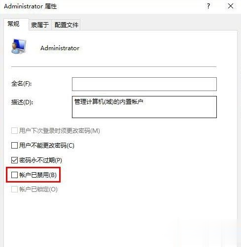 Win10开启QQ远程控制后点不动任何东西怎么办(6)