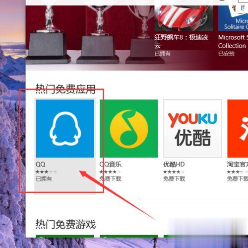 win10应用商店无法下载软件怎么回事？win10应用商店无法下载软件的解决方法(7)
