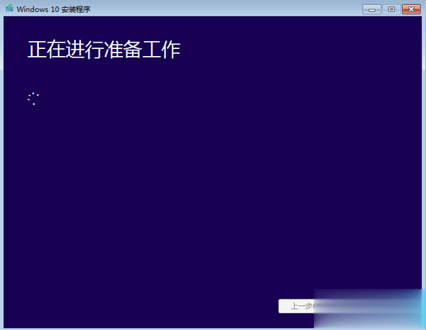 windows10升级安装过程|怎么升级windows10系统(2)