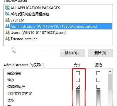 win10系统运行程序提示无法访问指定设备路径或文件怎么解决(2)