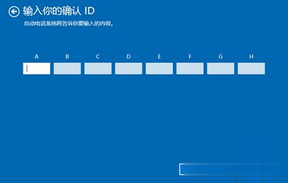 新机自带win10需要激活吗|新电脑自带win10激活方法(5)