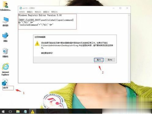 win10系统运行程序提示无法访问指定设备路径或文件怎么解决(3)