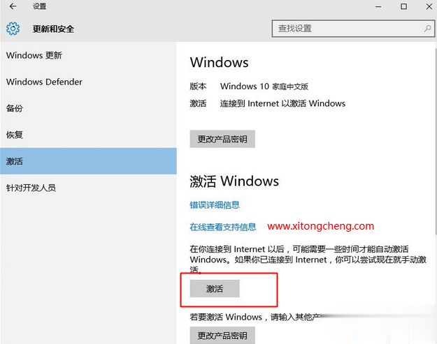 新机自带win10需要激活吗|新电脑自带win10激活方法(1)