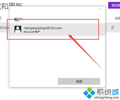 win10应用商店无法下载软件怎么回事？win10应用商店无法下载软件的解决方法(1)