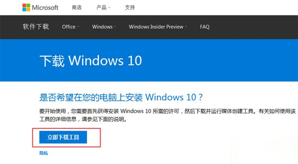 windows10升级安装过程|怎么升级windows10系统