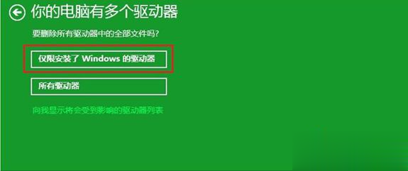 宏基笔记本如何恢复win8系统|Acer Recovery Management恢复出厂设置方法(3)