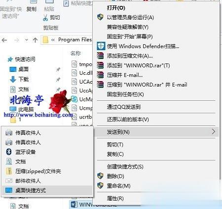 Win10安装软件后找不到软件图标如何解决(1)