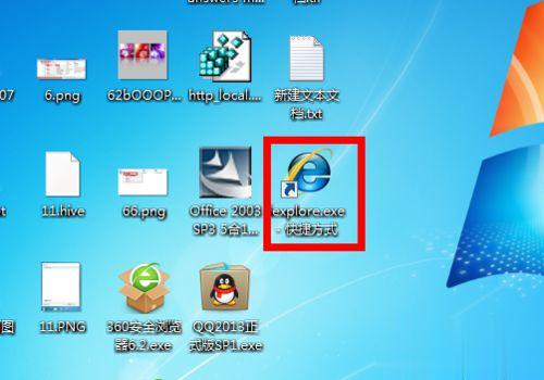 win7系统桌面没有ie图标怎么办？win7系统桌面没有ie图标解决方法(2)