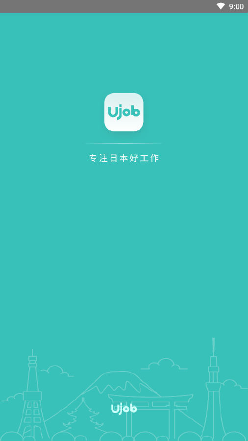 Ujob appv1.3.0 官方版