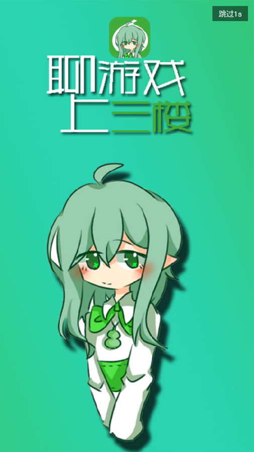 葫芦三楼appv2.3.0 官方安卓版