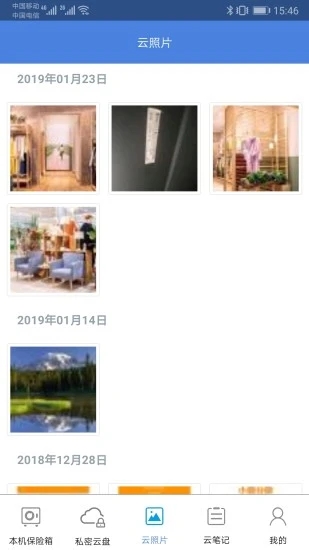 Photo Vault appv1.0.1 手机版