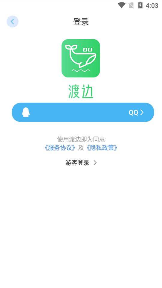 渡边appv1.0.0 官方版