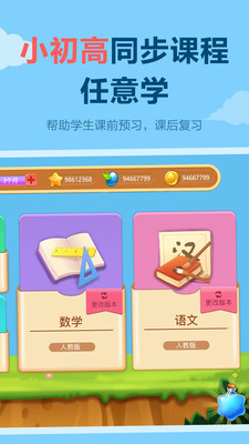 儿童数字连线v1.1.0 最新版
