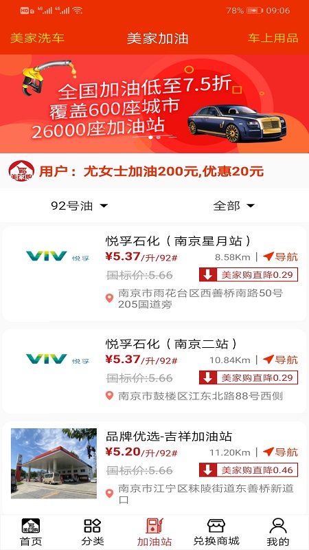 美家Prov1.0.23 最新版