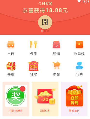 优迈生活appv1.0.12 最新版