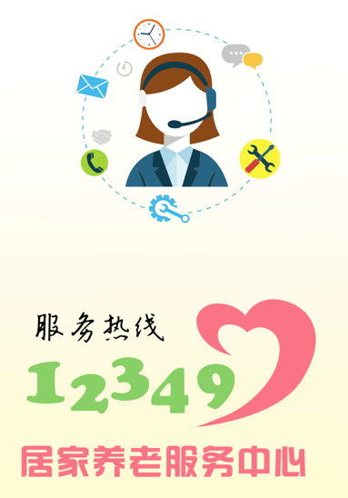 汝州养老appv1.1.4 最新版
