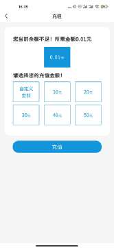 辉谷能源v1.0 最新版