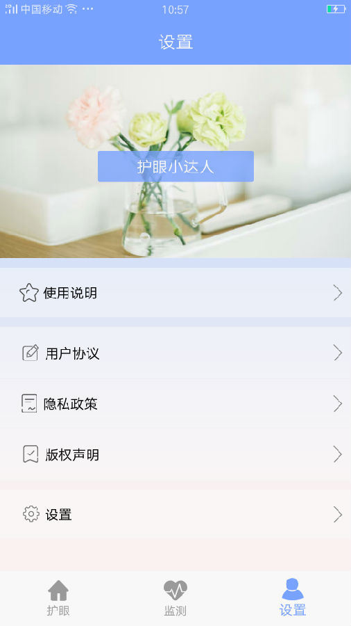 亮度调节护目镜v1.2 安卓版