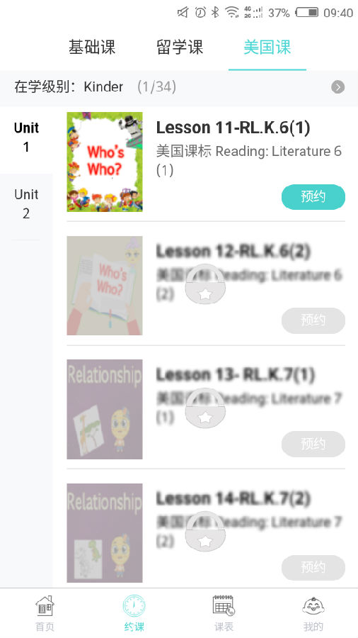 StarWhov1.2.3 安卓版