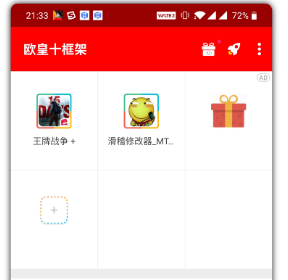 欧皇框架appv2.31.01.0331 安卓手机版