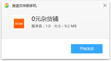 0元杂货铺appv1.0.0 最新版