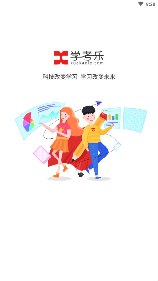 学考乐单词速记appv1.0.0 安卓手机版