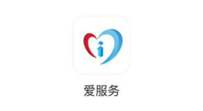 爱服务v1.0.5 官方版