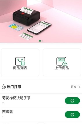 小标管家v1.0.0 最新版