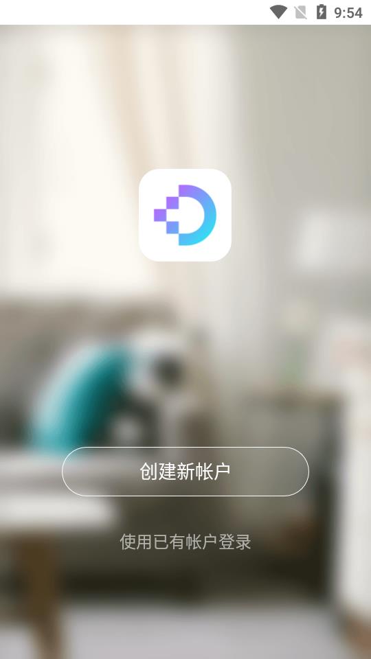 集智光控appv1.4.2 官方版