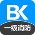 一级消防工程师备考宝典安卓最新版v2.0.1下载
