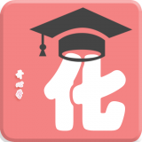 化学知识点助手下载