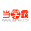 当学霸安卓最新版v17.12.0下载
