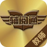 辅阅通安卓最新版v1.2.0.007下载