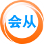 会计从业考试题库官方下载