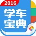 学车宝典考驾照官方下载
