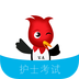 百通护士考试安卓最新版v2.3.0下载
