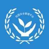 小学生安全平台app_校园安全app下载