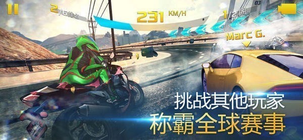 狂野飙车8极速凌云九游版 安卓版v2.1.0i(3)