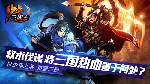 少年三国志腾讯版 安卓版v	6.4.0(1)