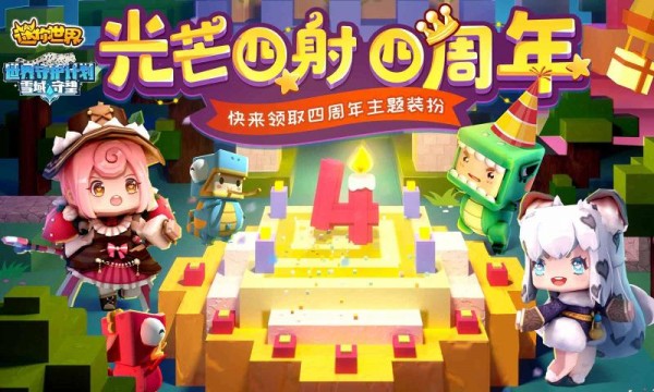 迷你世界爱丽丝版 安卓版v0.46.1