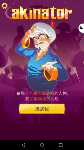 读心大神 安卓版v8.1.9