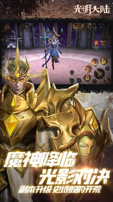 光明大陆华为版 安卓版v1.503824.511409