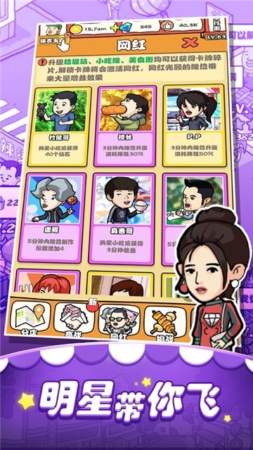 摆摊大亨红包版 安卓版v1.0