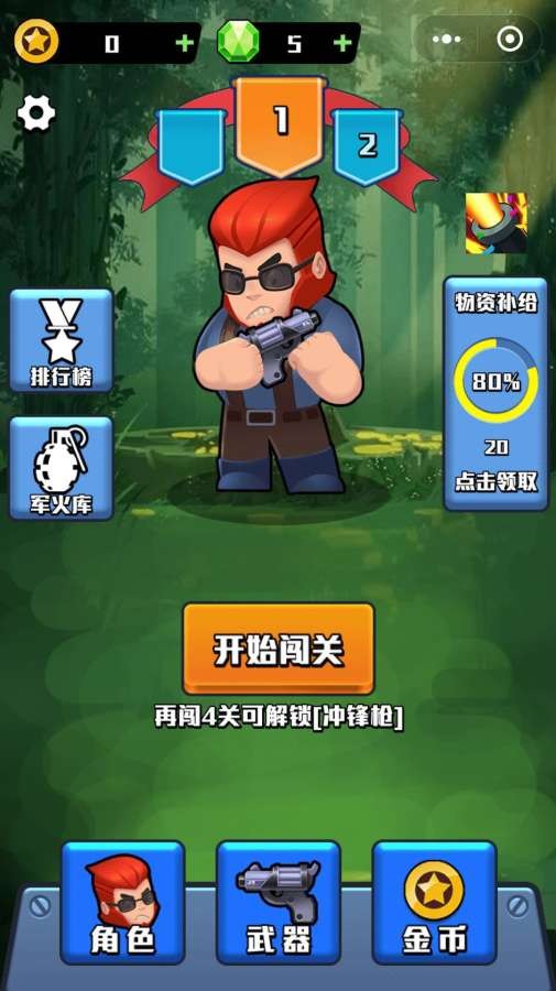战地之狼 安卓版v1.0.2