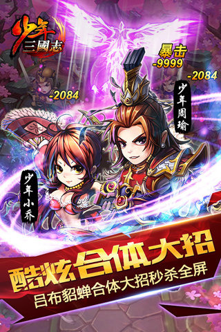 少年三国志 安卓版v	6.4.0(4)