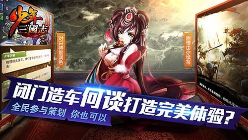 少年三国志 安卓版v	6.4.0(2)