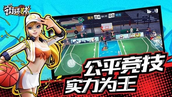 街球艺术 安卓版v1.3.4(1)