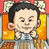 摆摊大亨红包版 安卓版v1.0