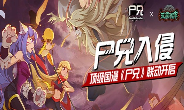 元素地牢尸兄入侵版 安卓版v1.12