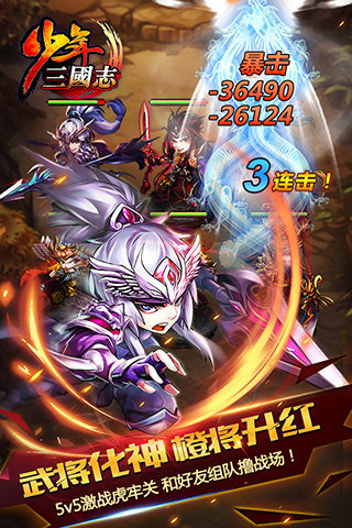 少年三国志 安卓版v	6.4.0(6)